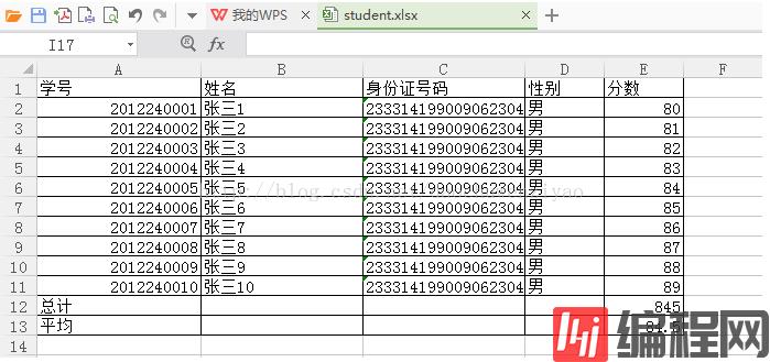 在java poi导入Excel通用工具类示例详解