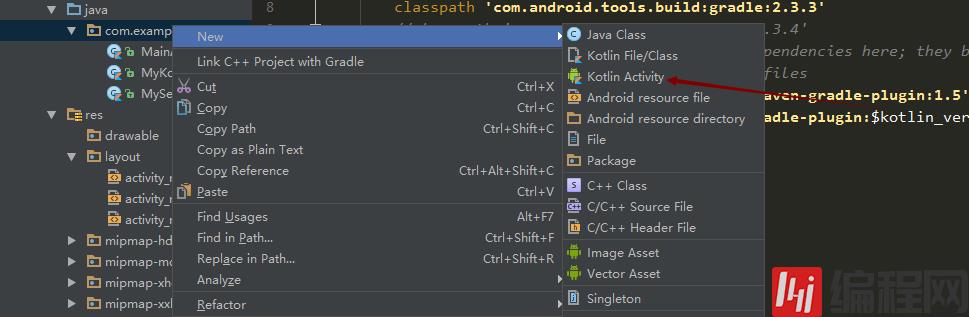 如何使用Kotlin开发一个Android应用