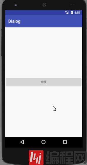 Android如何自定义升级对话框示例详解