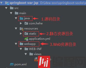 怎么在SpringBoot中添加JSP支持