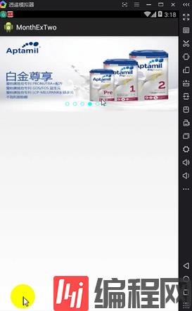 Android viewpager自动轮播和小圆点联动效果