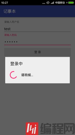 android-support-design在Android开发中实现话框功能的方法