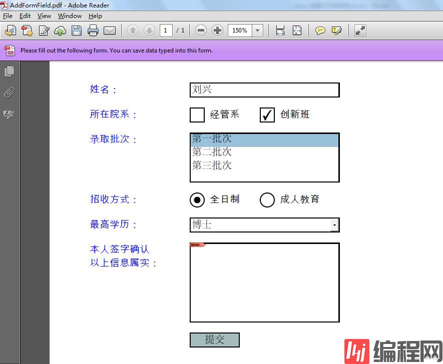 Java 创建、填充、读取PDF表单域