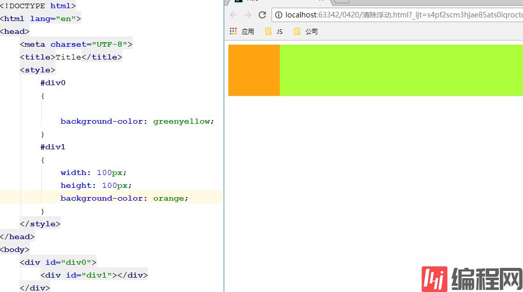 好程序员web前端学习路线分享CSS浮动-清除浮动篇