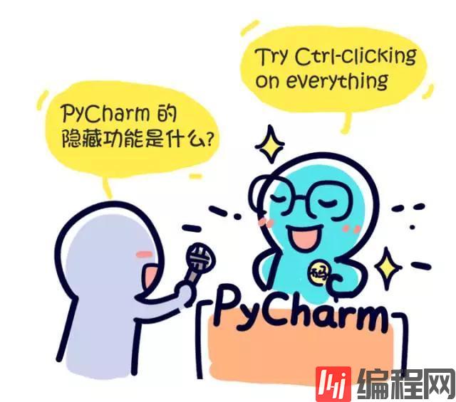 PyCharm的小技巧有哪些