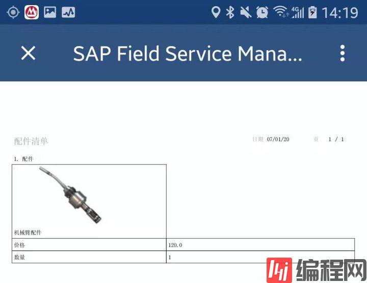 SAP FSM怎么实现移动应用