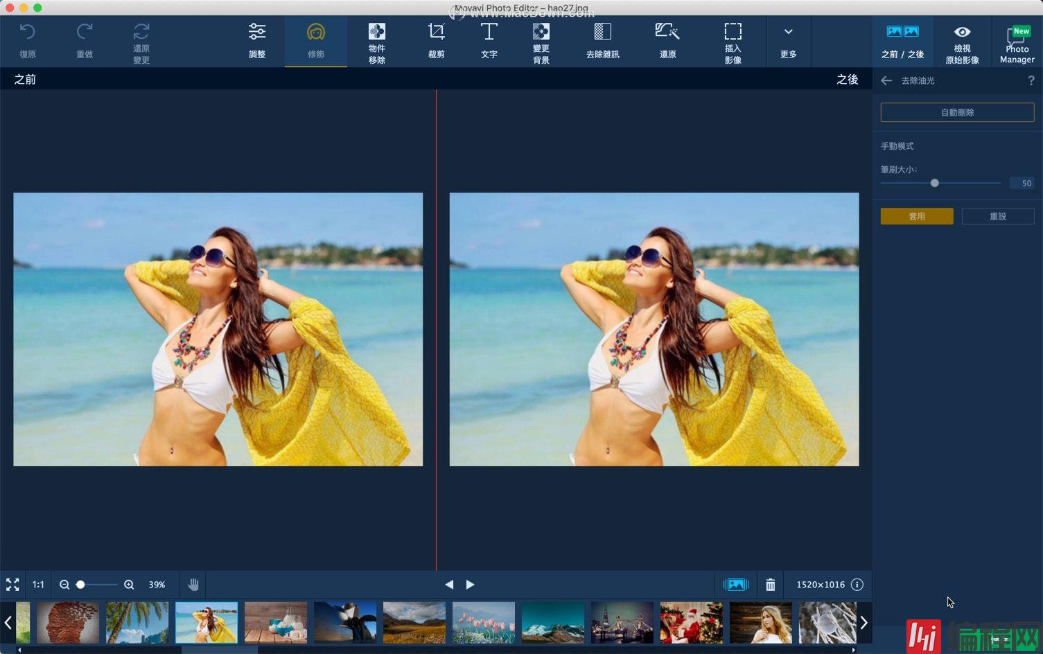 Movavi Photo Editor 6 for Mac工具有哪些功能