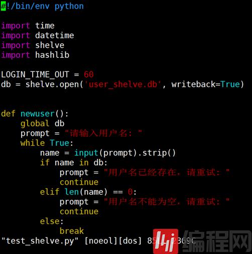 Python零基础教程系列：代码编辑器