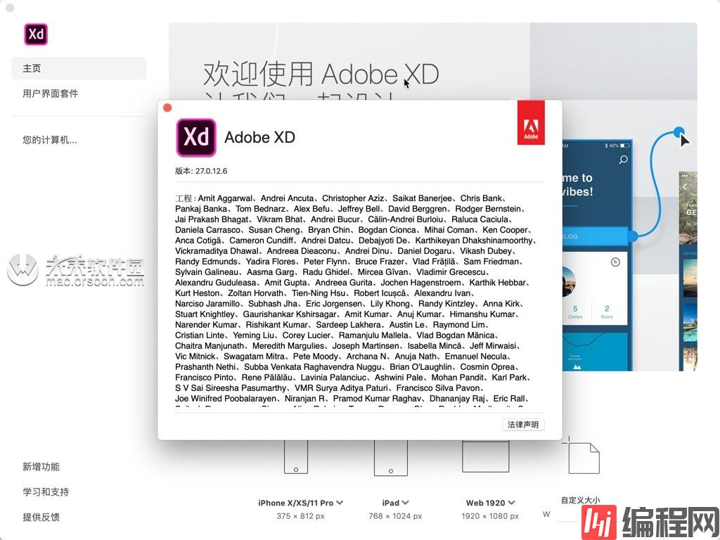 Adobe Experience Design 2020 for Mac是一款什么工具
