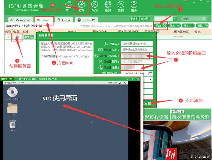 vnc viewer西西软件，vnc viewer西西软件推荐，vnc客户端使用教程