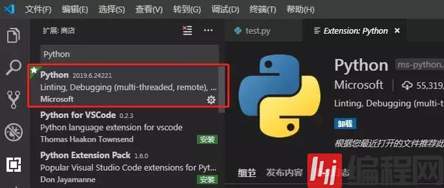 利用VS Code写Python的技巧分享