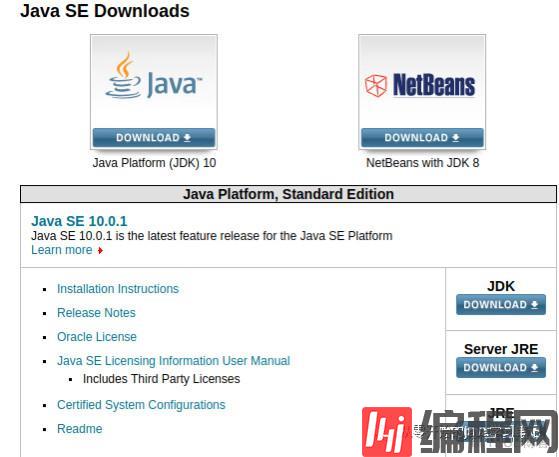 Java及JDK在deepin下如何安装