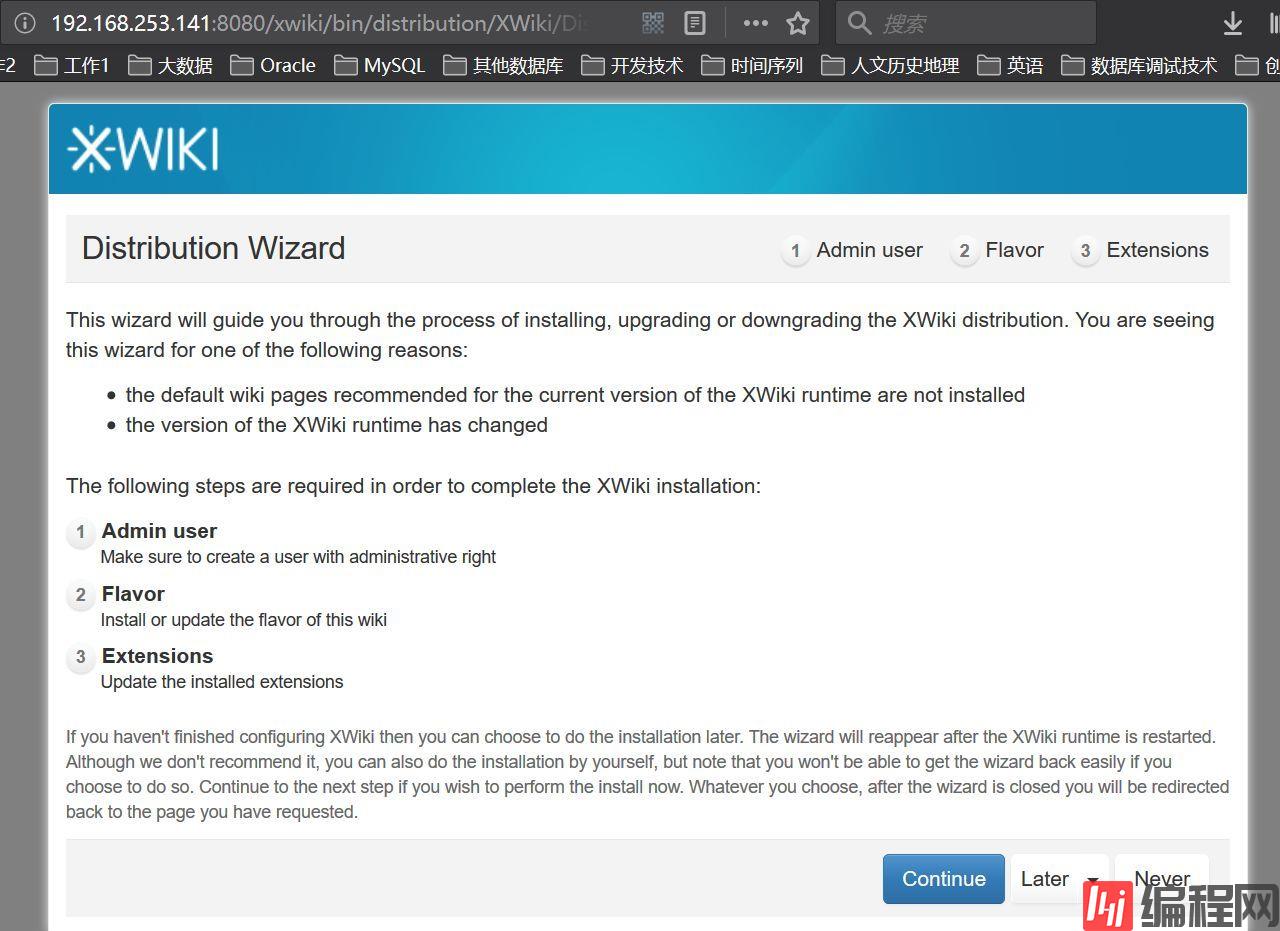 搭建知识库xwiki是怎样的