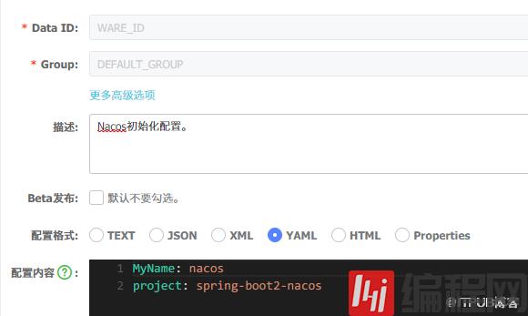 SpringBoot2中怎么使用Nacos组件
