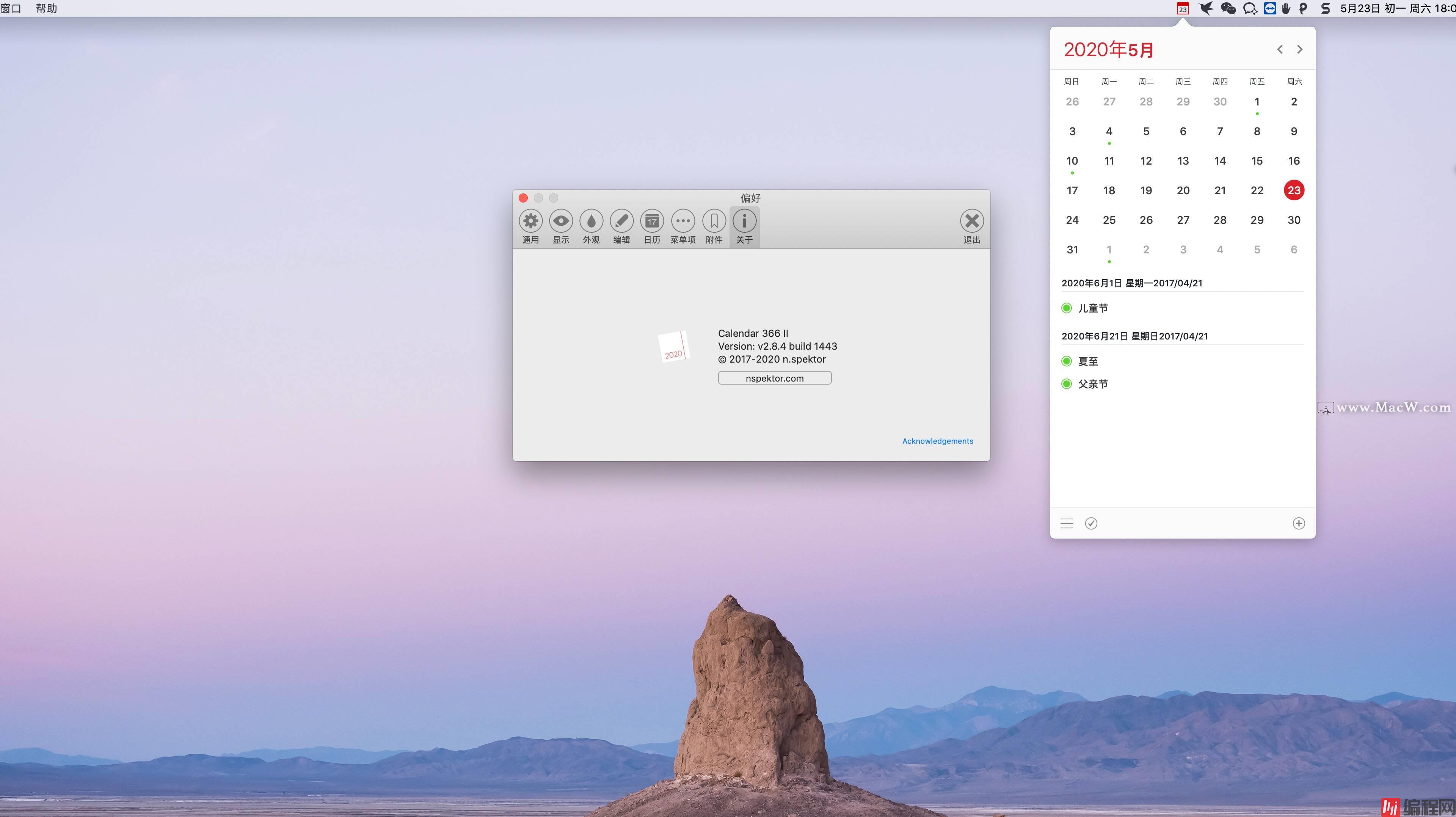 Calendar 366 II for Mac是一款什么工具