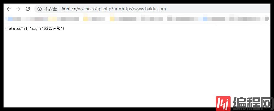 PHP请求微信域名检测接口的方法是什么