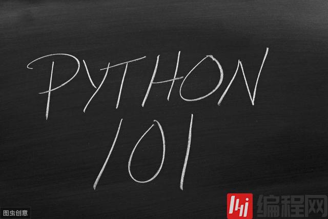 Python基础学习教程：Python基础之基本数据类型（一）