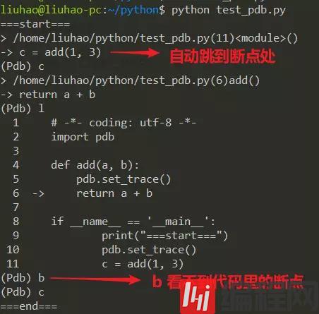 在Linux 下如何调试 Python