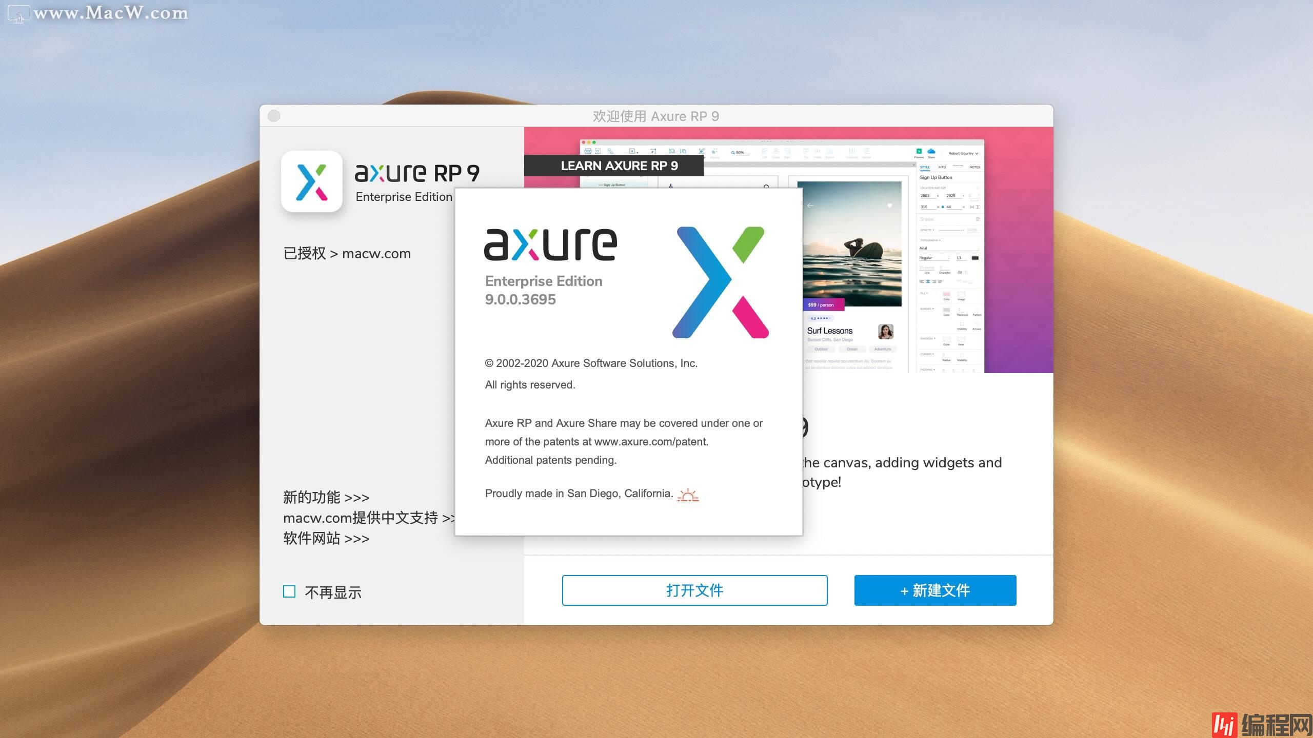 Axure RP 9 for Mac工具有什么用