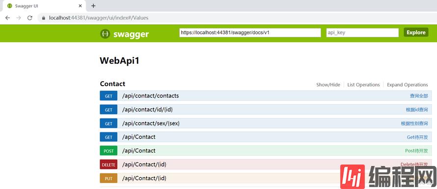 在Web API程序中如何使用Swagger做接口文档