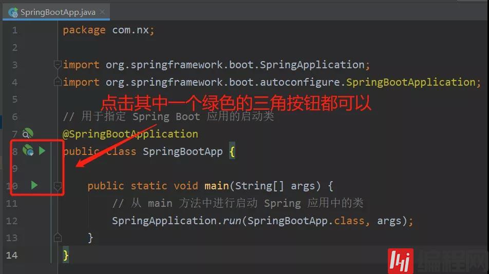 如何搭建Spring Boot项目