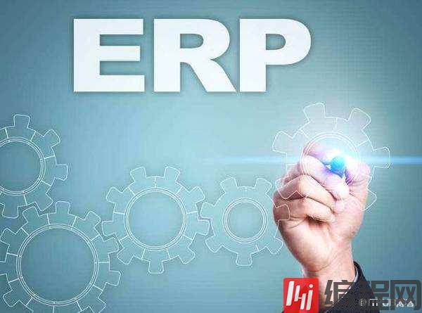 ERP带给企业什么？