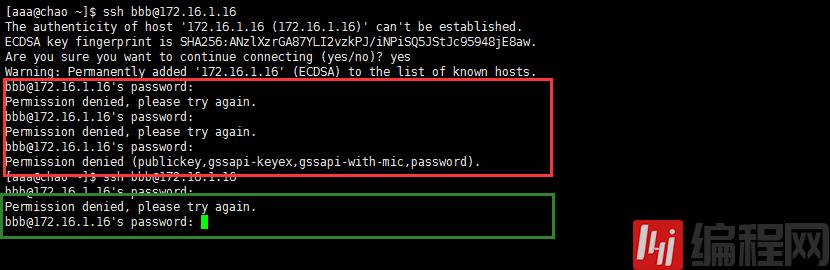 Centos7密码登录失败锁定用户的设置