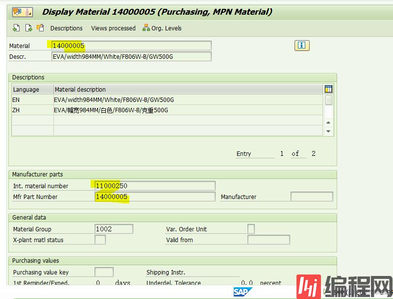 「SAP技术」SAP MM MPN物料的采购初探