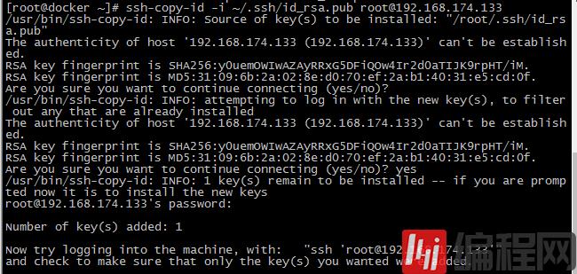 ssh免密登录在Linux服务器之间的设置