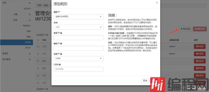 openstack pike如何安装