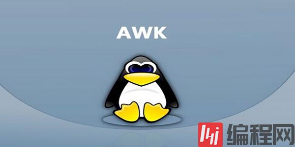 Linux中“awk”命令的用法