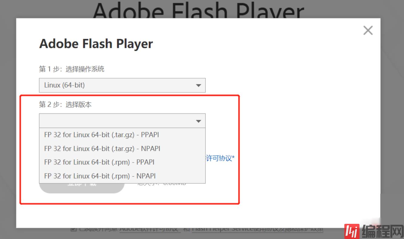 如何在Linux上安装Adobe Flash Player
