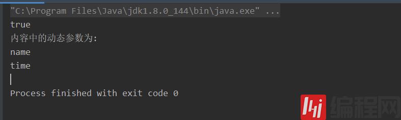 在Java中使用正则表达式匹配${key}的方法