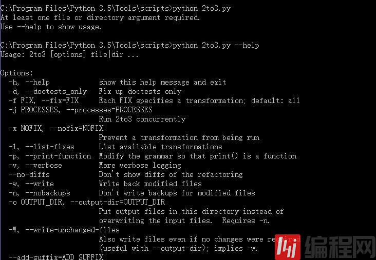 如何在Python3中使用2to3.py 将Python2.x代码转换到Python3中