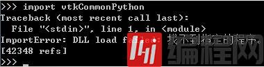在Python中使用import .pyd时会遇到哪些问题