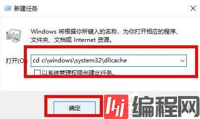 Windows10提示没有找到iertutil.dll的解决方法