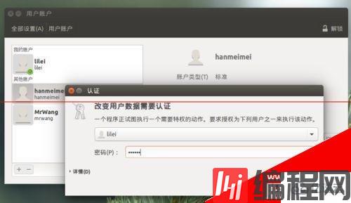 Ubuntu15.04系统中新增用户无法登录如何解决