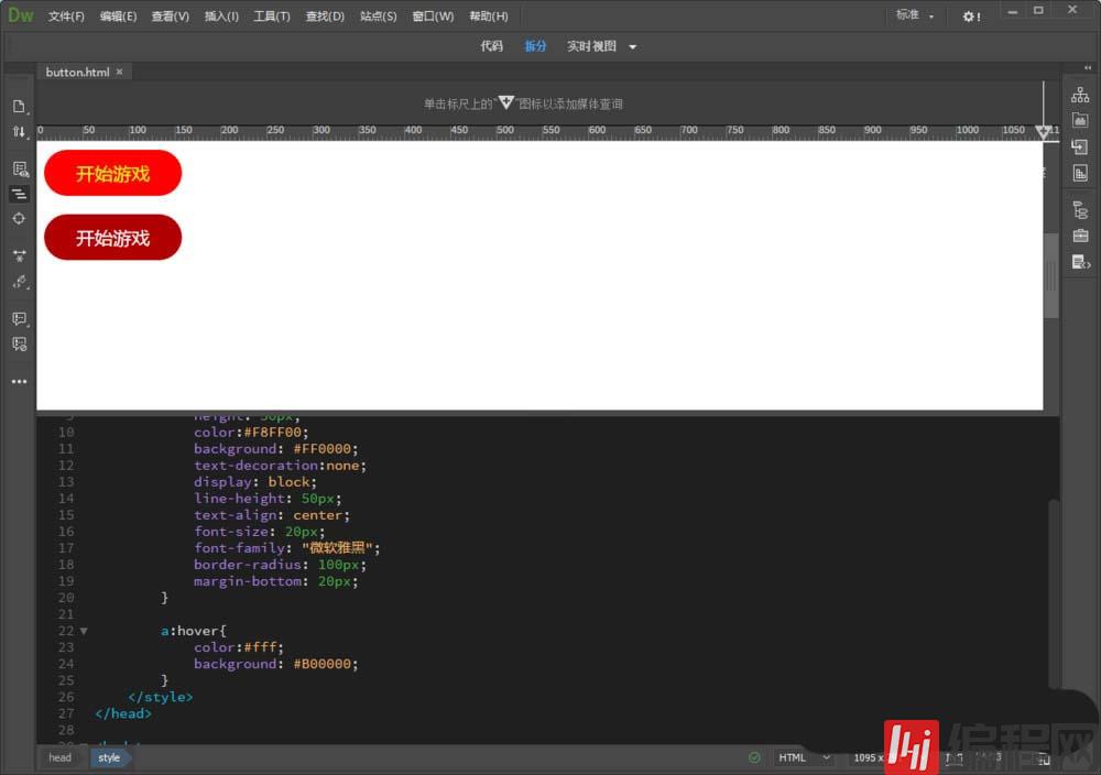 Dreamweaver如何使用CSS制作圆角按钮