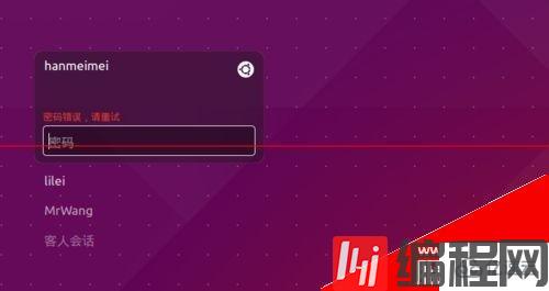 Ubuntu15.04系统中新增用户无法登录如何解决