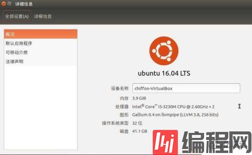 如何在Ubuntu 16.04系统中安装QQ