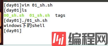如何使用shell脚本语言