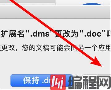 dms文件的打开方法