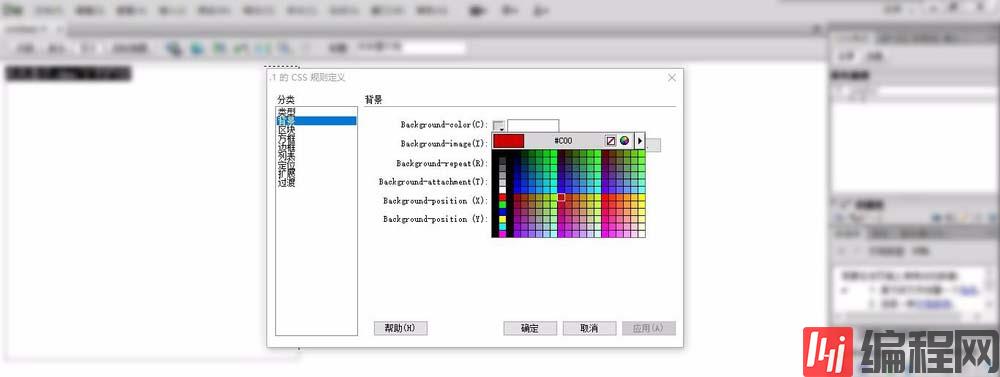 Dreamweaver如何设置div的背景颜色