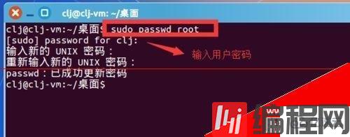 如何使用root用户登录Ubuntu keylin 14.04