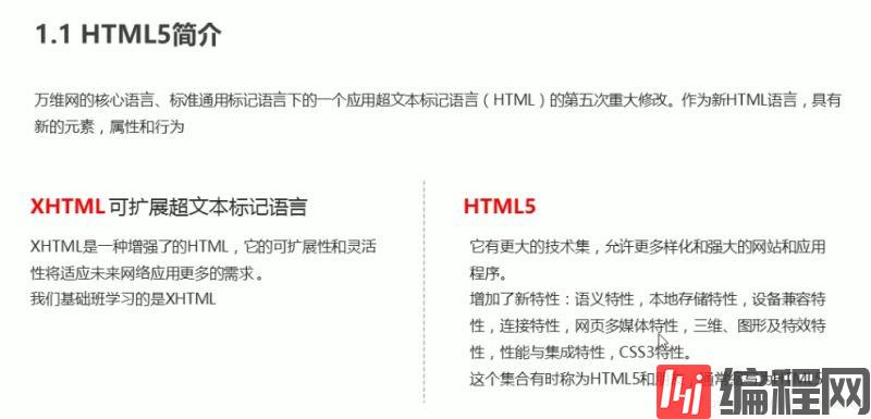 html5中新增功能有哪些