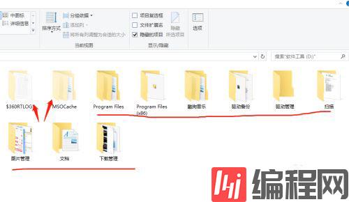 windows10 20H2隐藏文件夹如何显示