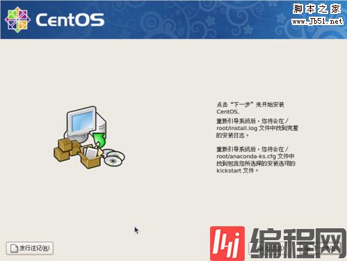 如何用CentOS搭建文件服务器Samba