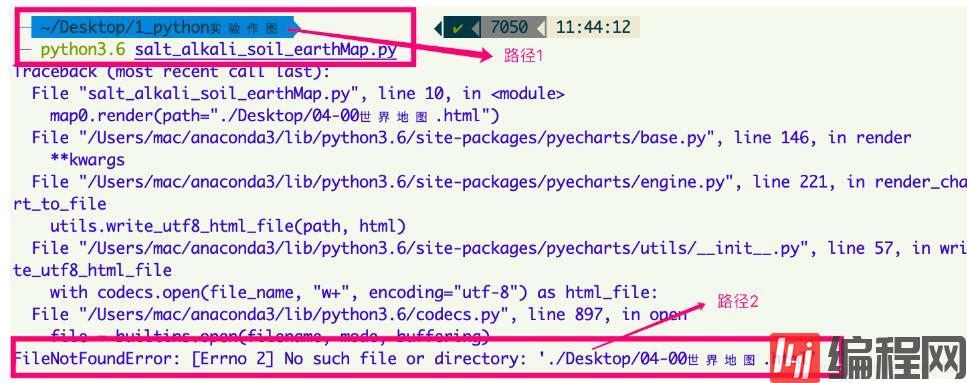 怎么解决python路径错误,运行.py文件,找不到路径的问题
