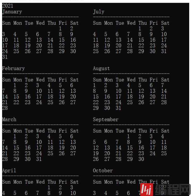 C语言怎么打印输出某一年的日历