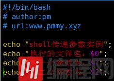 Linux中shell传递参数实现原理的示例分析